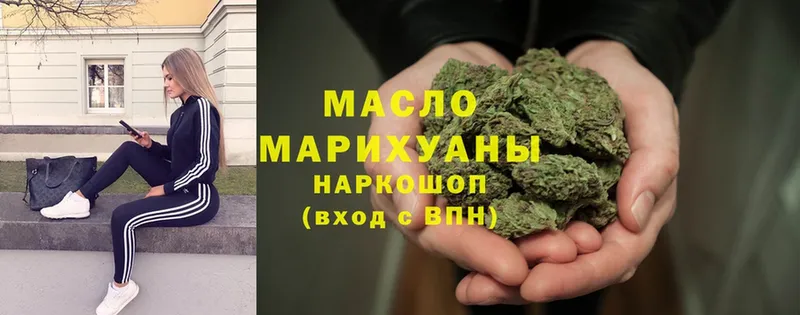 Дистиллят ТГК THC oil  Чусовой 